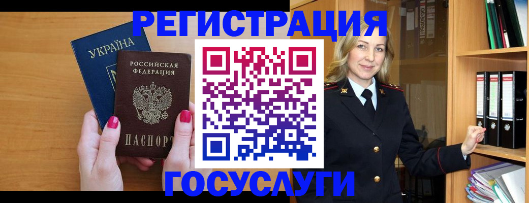 прописка штамп в Долинске