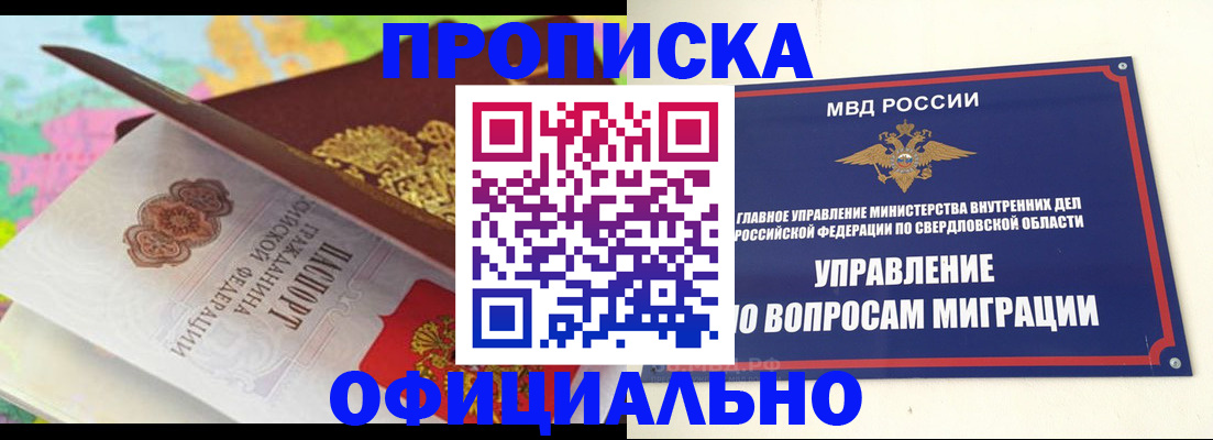 прописка в квартире в Долинске