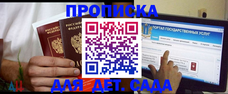 регистрация в Долинске