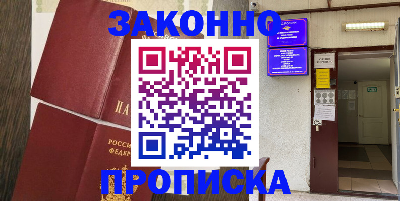 временная регистрация 2025 в Долинске