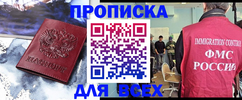 временная регистрация поиск в Долинске
