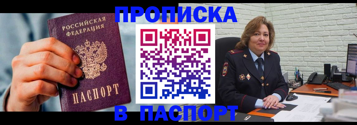 временная регистрация для всех в Долинске